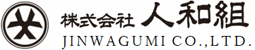 株式会社人和組